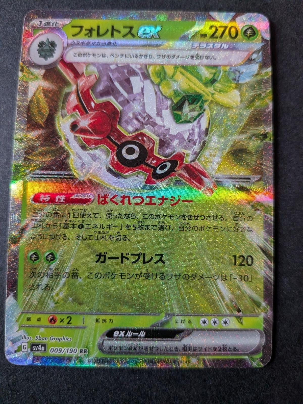 Forretress EX 009/190 Double Rare Shiny Treasure ex Pokemon Japanese Holo NM
