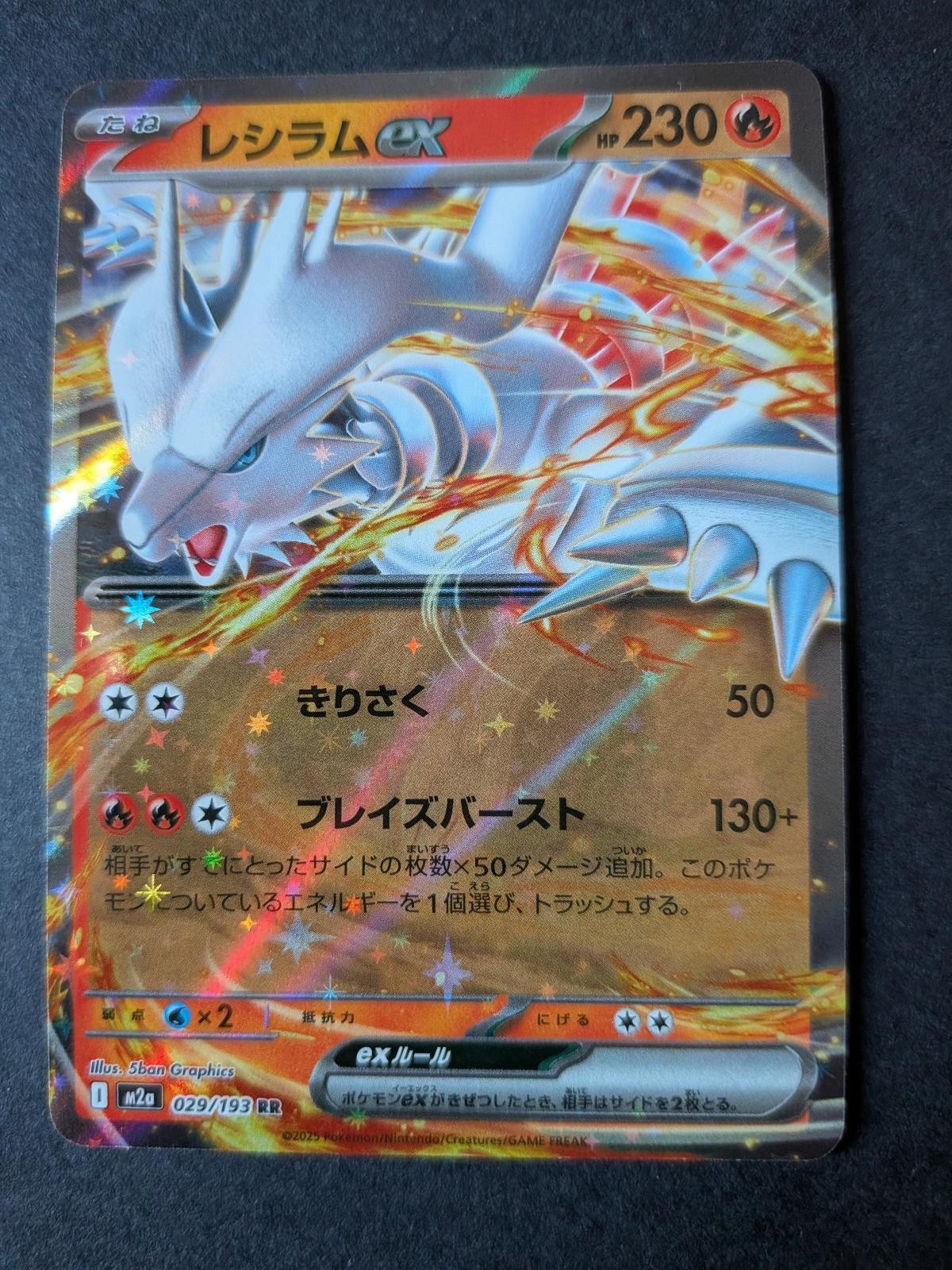 View 4 of Reshiram ex 029/193 Double Rare MEGA Dream ex Pokemon Japanese Holo Near Mint