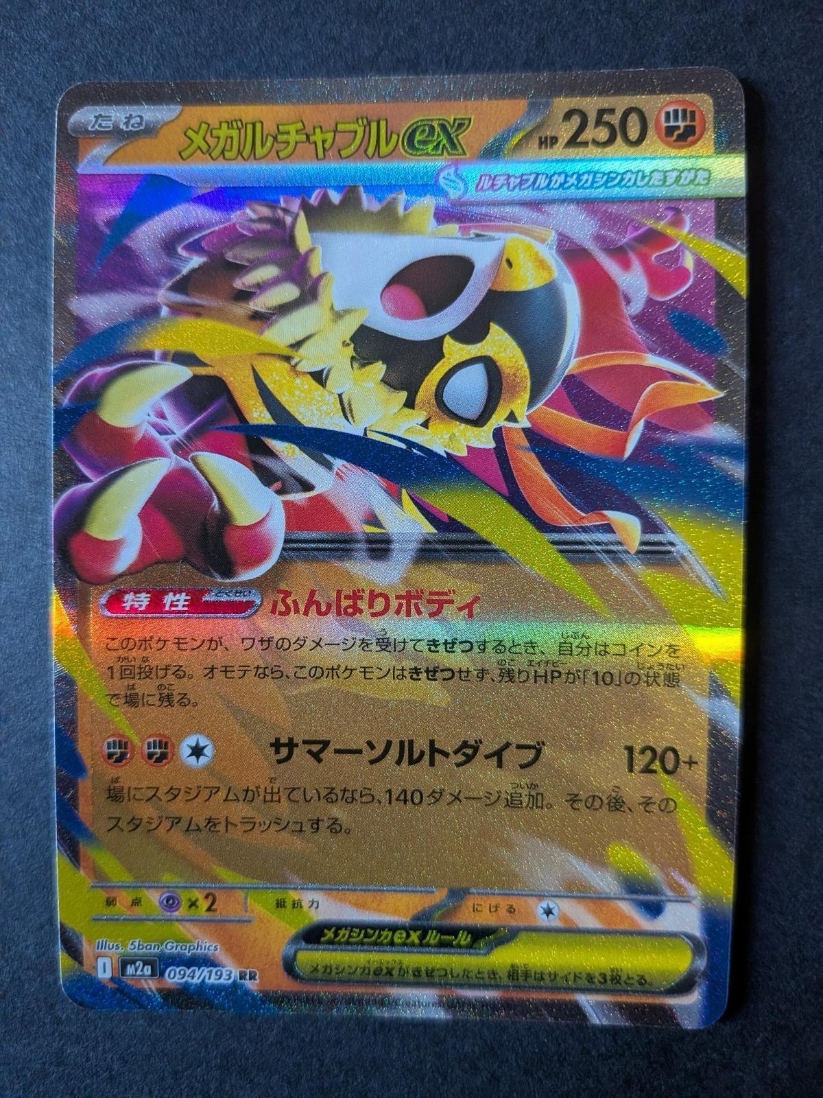 View 4 of Mega Hawlucha ex 094/193 Double Rare MEGA Dream ex Pokemon Japanese Holo NM
