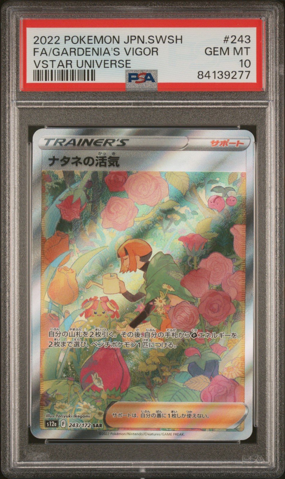 Gardenia's Vigor 243/172 Vstar Universe Pokemon Japanese PSA 10