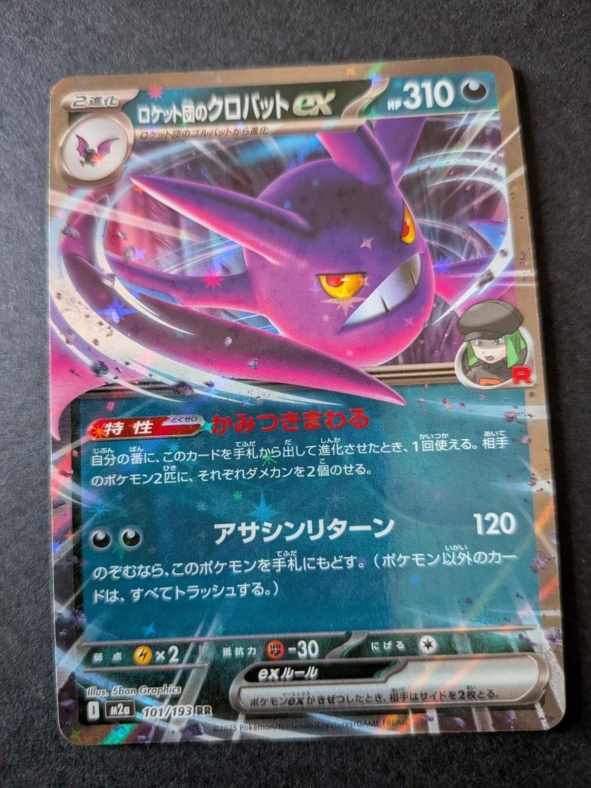 Team Rocket's Crobat ex 440/742 Starter Deck 100 Battle Collection Japanese NM
