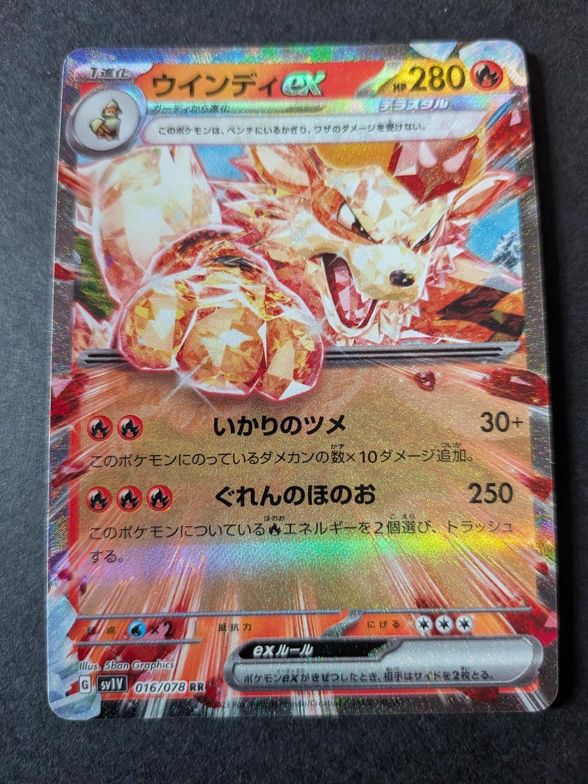 Arcanine EX 016/078 Double Rare Violet ex Pokemon Japanese Holo Near Mint